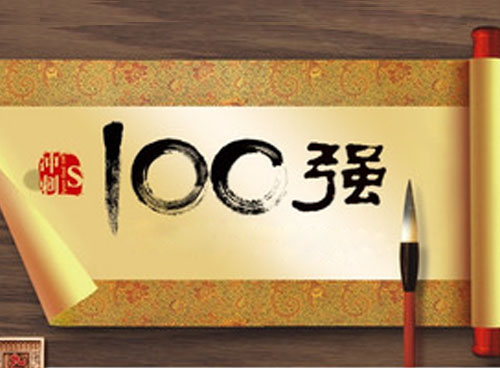 美妝新零售100強(qiáng)榜：企業(yè)需要哪些新零售基因？