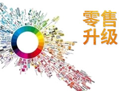 彩妝零售如何升級？這里有3個(gè)法寶帶你飛