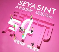 【圣悅詩(shī)國(guó)際】五四，致青春
