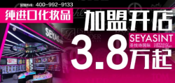 專注國際美妝10年，您不看看？