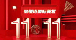 震撼！買大牌美妝，就在今天~